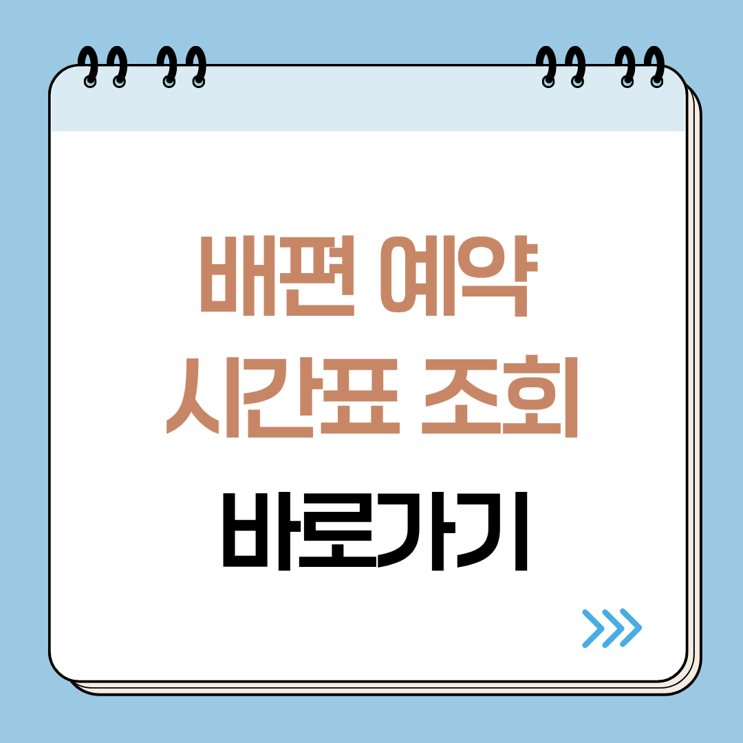 전국 여객선